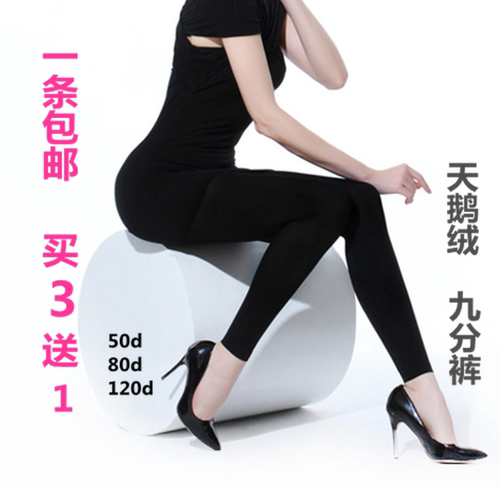 春秋季薄款中厚不起球女打底裤袜