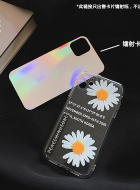 镭射卡纸Mate60pro+适用Diy咕卡7华为P50PocketS手机壳Flip背面nova13Ultra畅享40Plus卡片8麦芒20SE渐变垫片