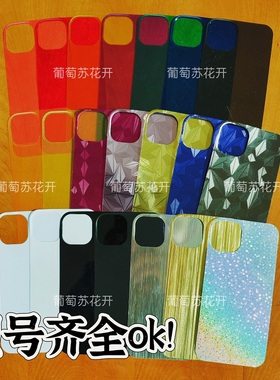 黑白色Phone17ProMax卡纸16E适用15Plus苹果14手机壳13mini打底12后背XR咕卡Diy咕咔SE里面8替换不透羽纱光线