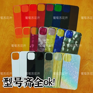 黑白色Phone17ProMax卡纸16E适用15Plus苹果14手机壳13mini打底12后背XR咕卡Diy咕咔SE里面8替换不透羽纱光线