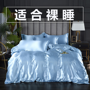 冰丝被套单件夏季 150x200x230夏天浅蓝色220x240缎面空调被罩 薄款