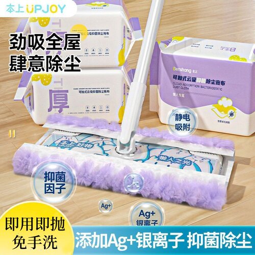 抑菌静电除尘纸加绒一次性拖布