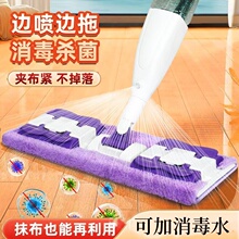 喷水拖平板拖把木地板新款懒人蝴蝶夹加布洗脸巾免手洗平板一拖净