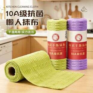 10A抗菌竹节绒周抛抹布加厚厨房用吸水去油撕撕乐干湿两用不掉毛