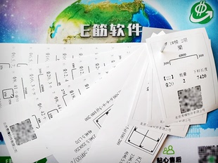 打印机1824TC切刀热敏蓝牙 佳博条码 水洗唛标签 E筋钢筋料牌专用