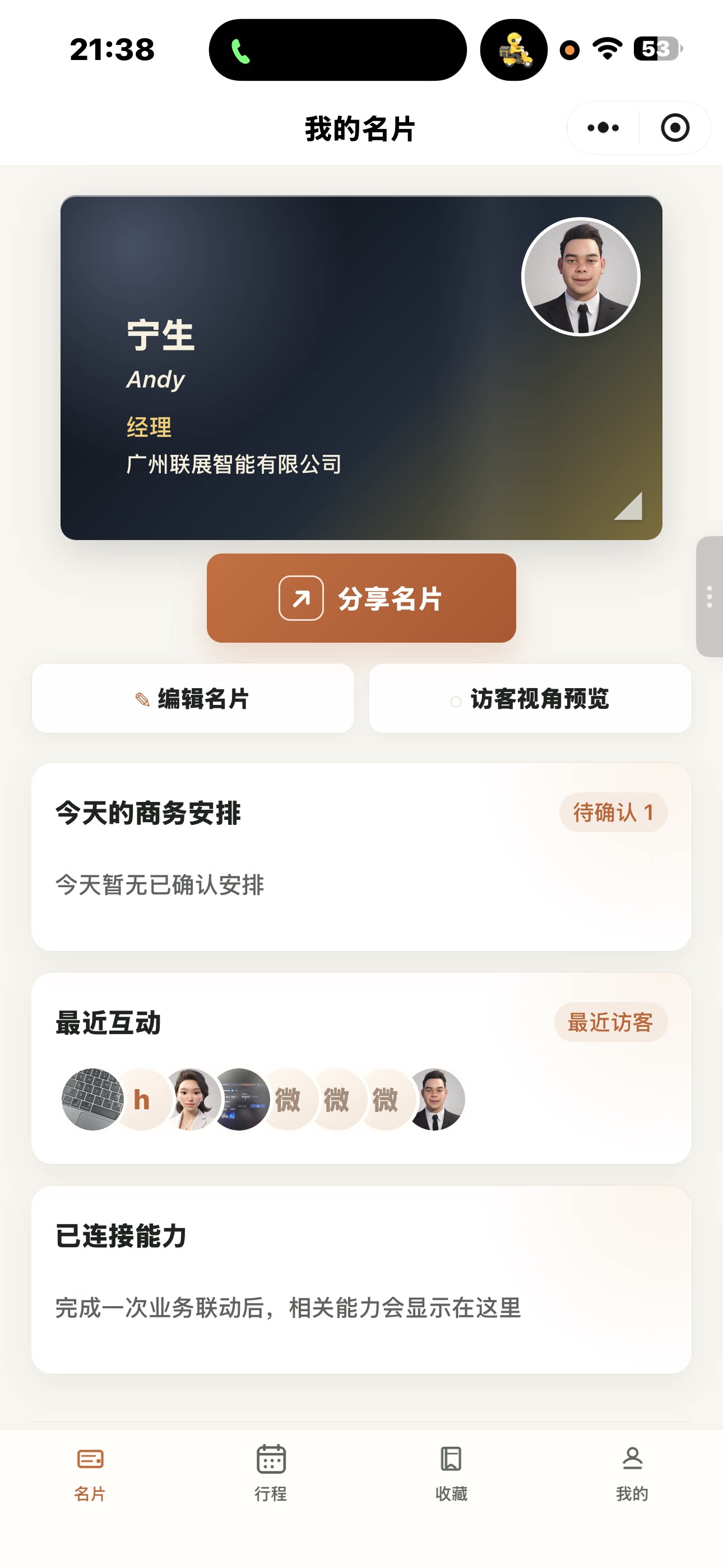源码企业名片，个人名片，增值名平面广告设计