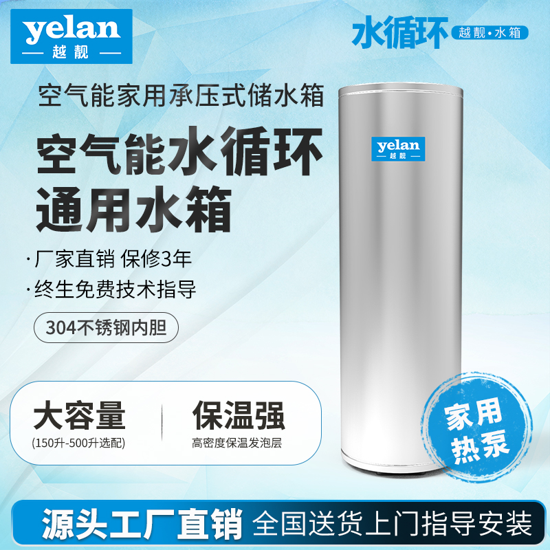 专业生产空气能水箱厂家直售