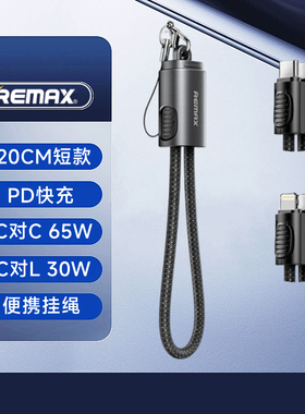 USB-C移动电源PD快充线20cm便携短款数据线typec充电宝苹果闪充适用于iPhone1716151413安卓三星华为小米vivo