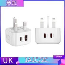 QC3.0安卓usb插头数码 双USBC英规PD充电器2 13Promax手机充电头UK香港澳英式 iphone15 设备用 20W适用苹果14