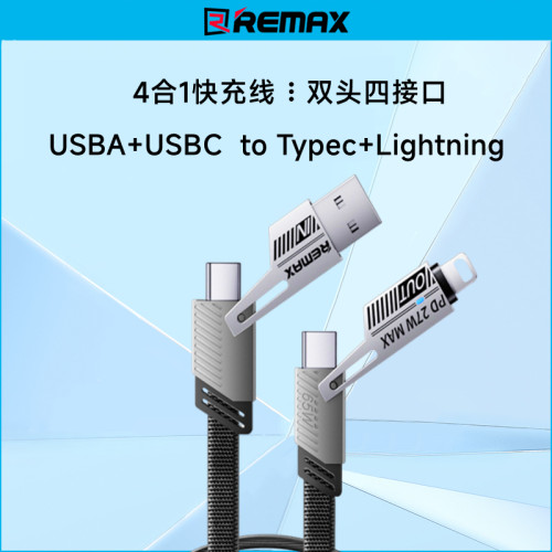 REMAX 四合一充电数据线2拖二快充线14多功能双PD线适用苹果安卓