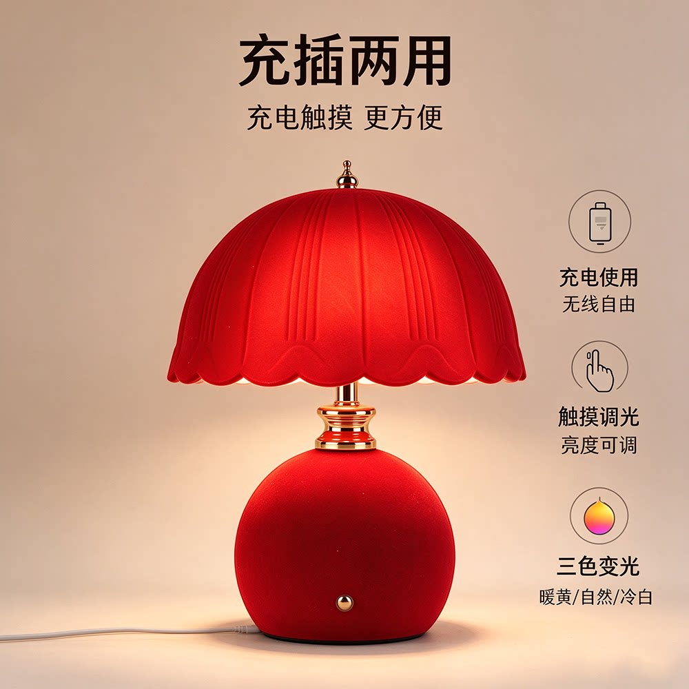新婚浪漫氛围触摸充电长明床头灯