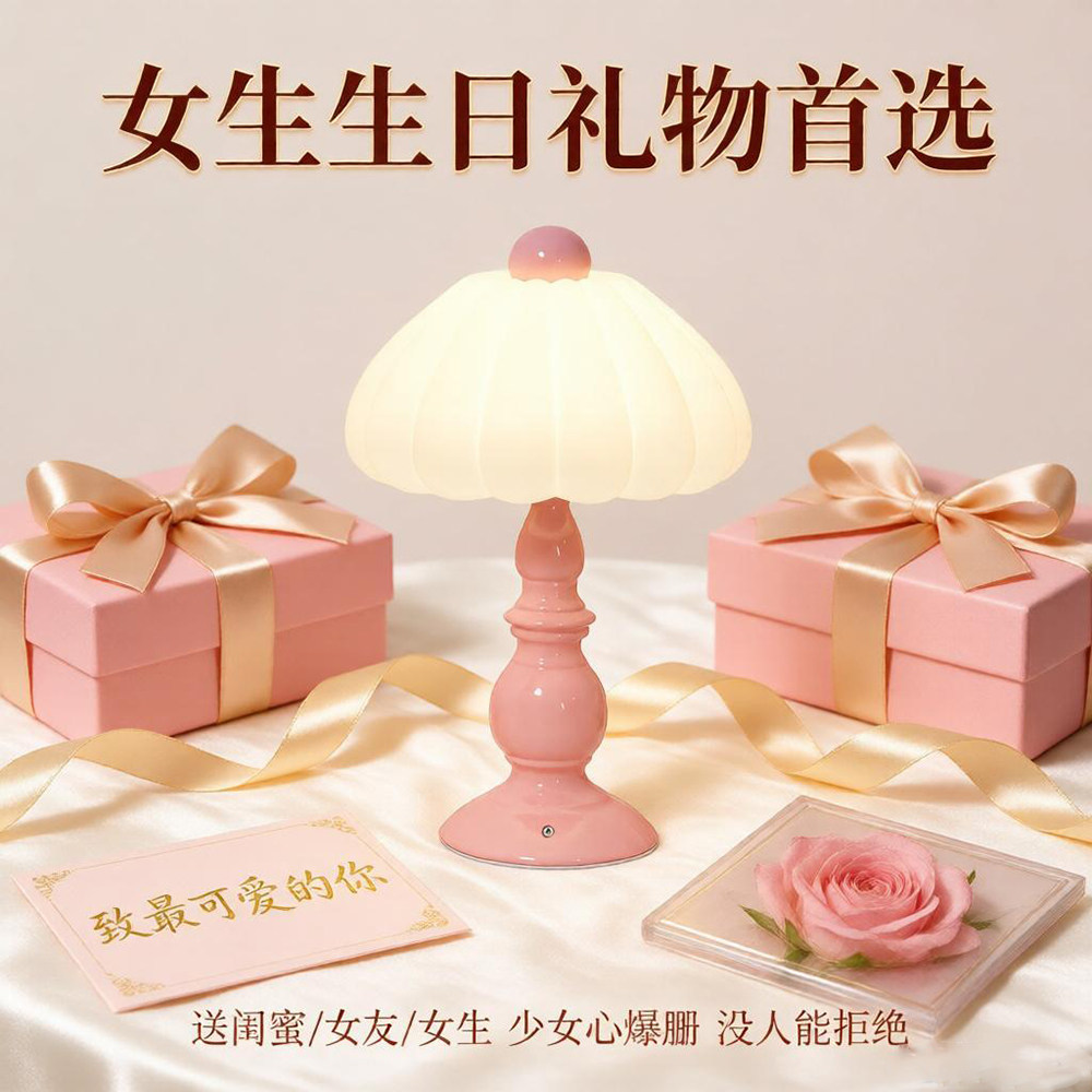 奶油风公主房氛围少女台灯小夜灯