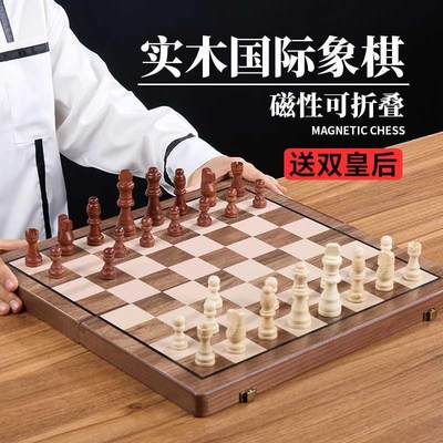 国际象棋带磁性实木高档折叠棋盘西洋chess儿童学生培训比赛专用