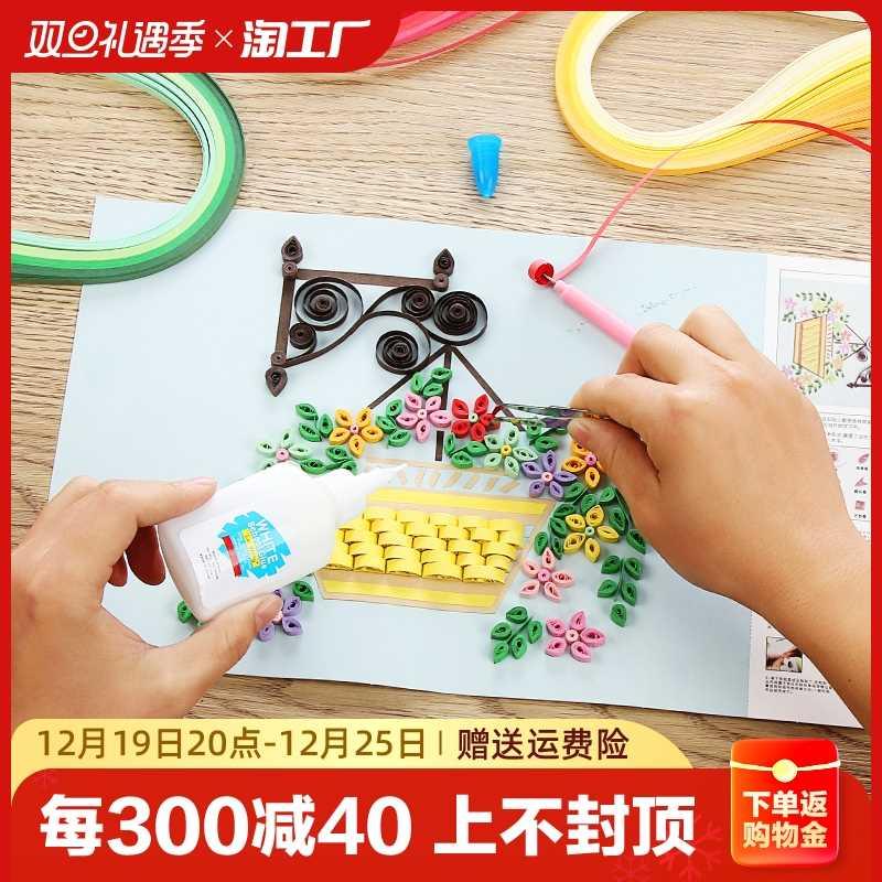 衍纸套装手工diy材料包衍纸画套装工具包幼儿园小学生立体衍纸作