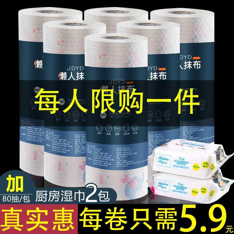 懒人抹布干湿两用家务清洁厨房用品纸吸水巾加厚一次性洗碗布家用