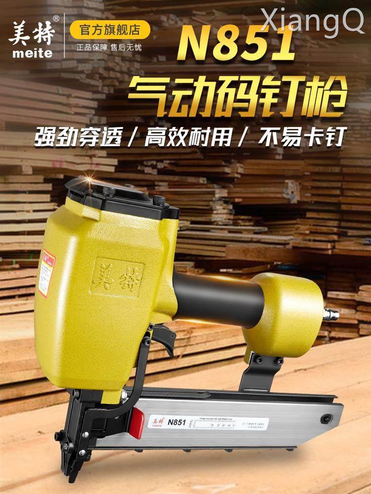 美特气动码钉枪N851连发U型钉枪门型打钉枪N马钉枪木工专用气钉枪_虎窝淘