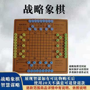 战略象棋 四人多国大战超强益智谋略中国高级桌游比赛立体 新出品