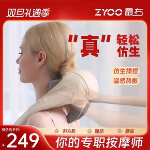 右ZYOO肩颈按摩仪人体仿生便携肩颈部热敷颈椎斜方肌按摩仪披肩