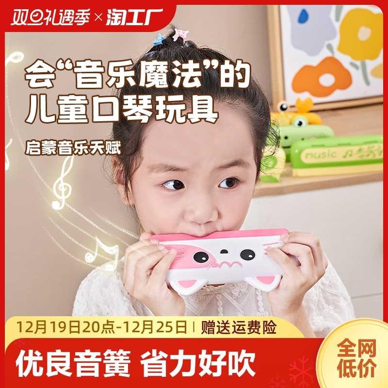 儿童口琴宝宝专用乐器正品初学者入门婴儿吹响玩具幼儿口风琴音乐