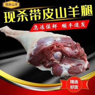 新鲜原切羊腿肉带骨带皮整条羊腿清真精修羊后腿前腿红焖