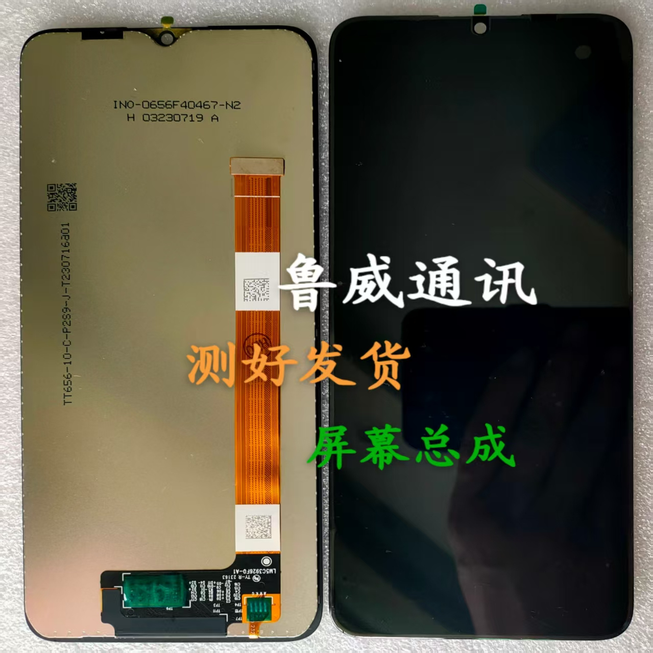 适用于TCL40R-5G T771K T771H T771A液晶显示屏幕总成内外屏