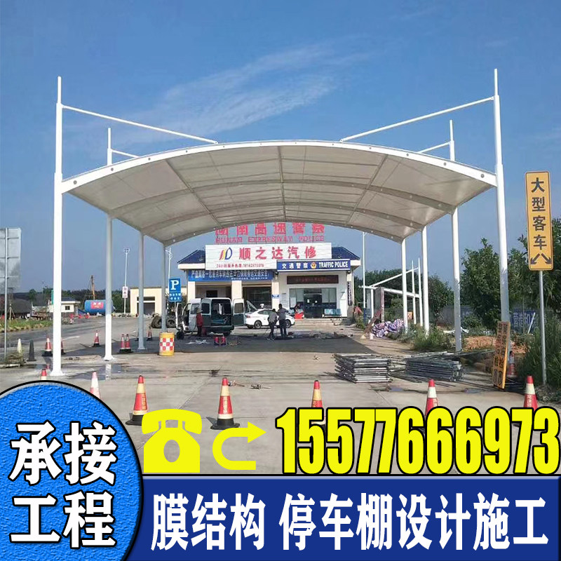 户外安装膜结构车棚电动车雨棚定制张拉膜设计施工遮雨棚遮阳棚雨