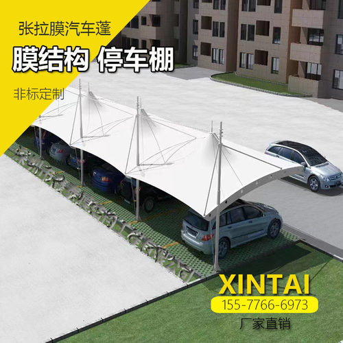 专业定制工字钢支架张拉膜结构车棚电动车汽车遮阳雨棚设计施工