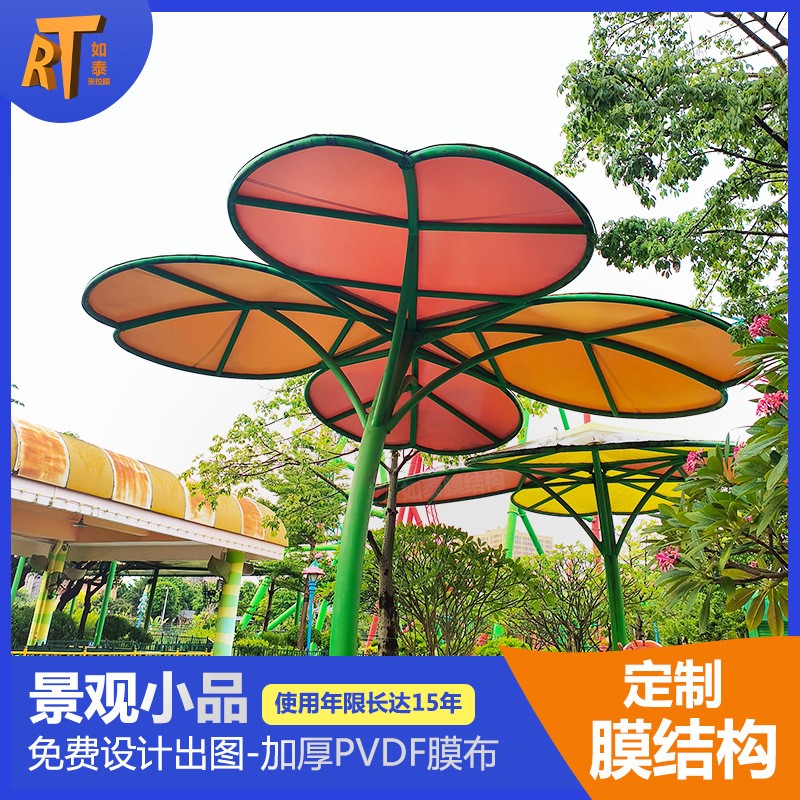 广州融创游乐园膜结构遮阳篷景观小品张拉膜四叶草花骨朵遮阳膜