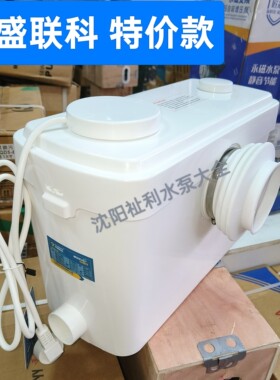 中盛联科WL600A污水提升器粉碎马桶地下室厨房提升泵别墅