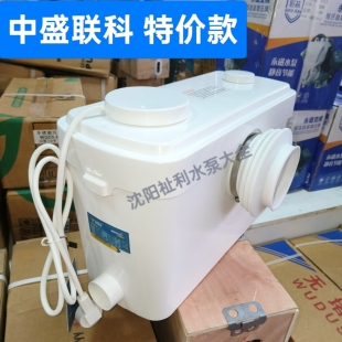 中盛联科WL600A污水提升器粉碎马桶地下室厨房提升泵别墅