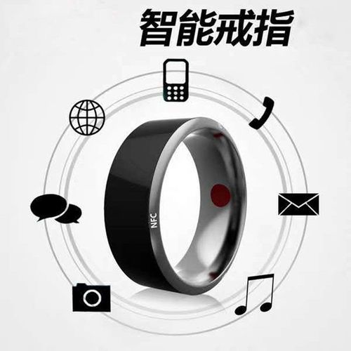 NFC戒指智能黑科技蓝牙戒指太阳能多功能安卓温度魔术同款防水U