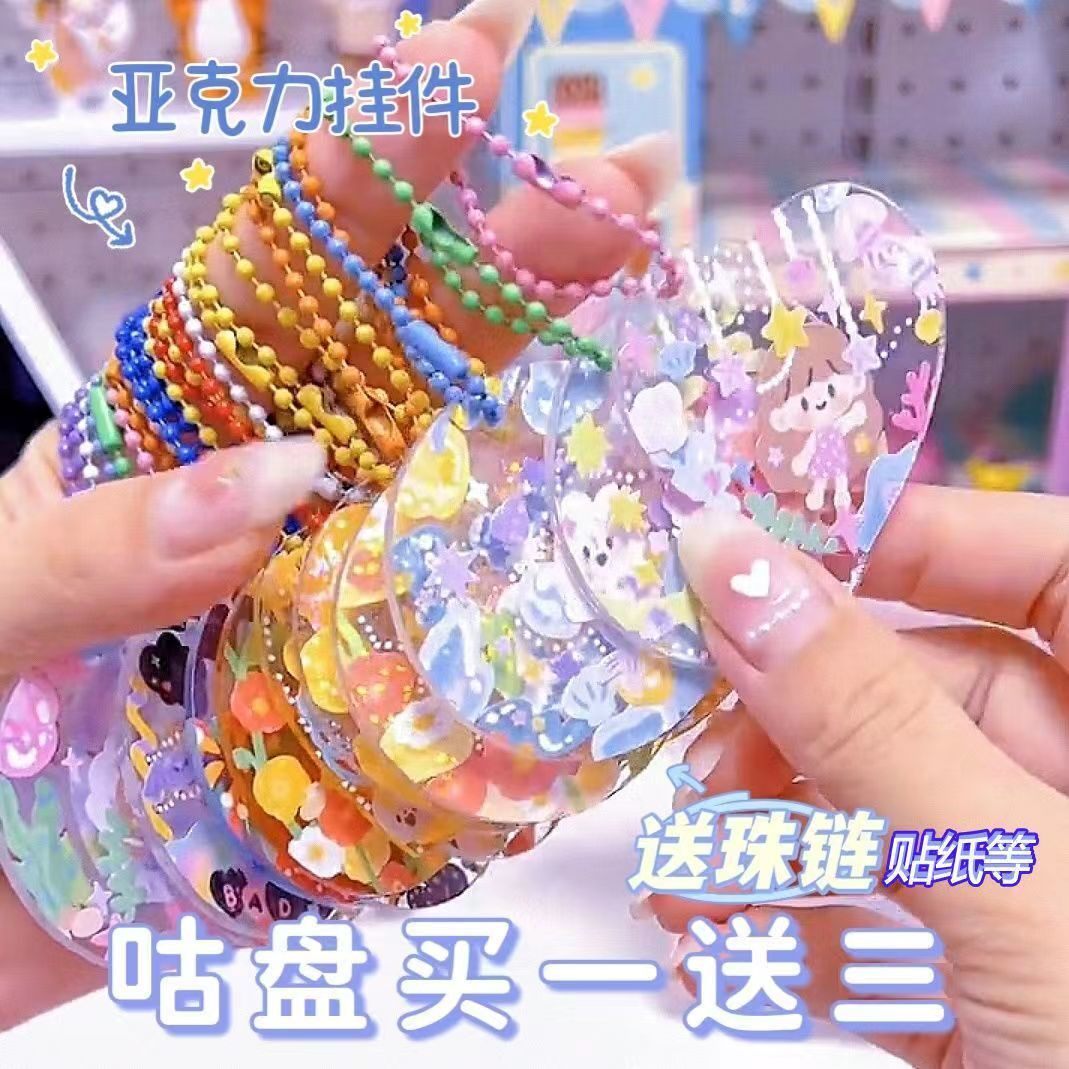明星周边diy钥匙扣空白透明咕卡自制爱豆挂件咕盘亚克力片创意u