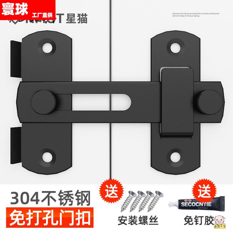 门扣免打孔推拉门锁扣室内搭扣阳台门卫生间门锁插销门拴固定卡U