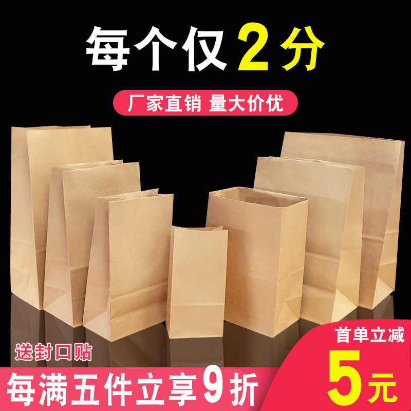 牛皮纸袋收纳一次性外卖打包袋烧烤烘焙面包食品包装袋防油纸袋U-封面