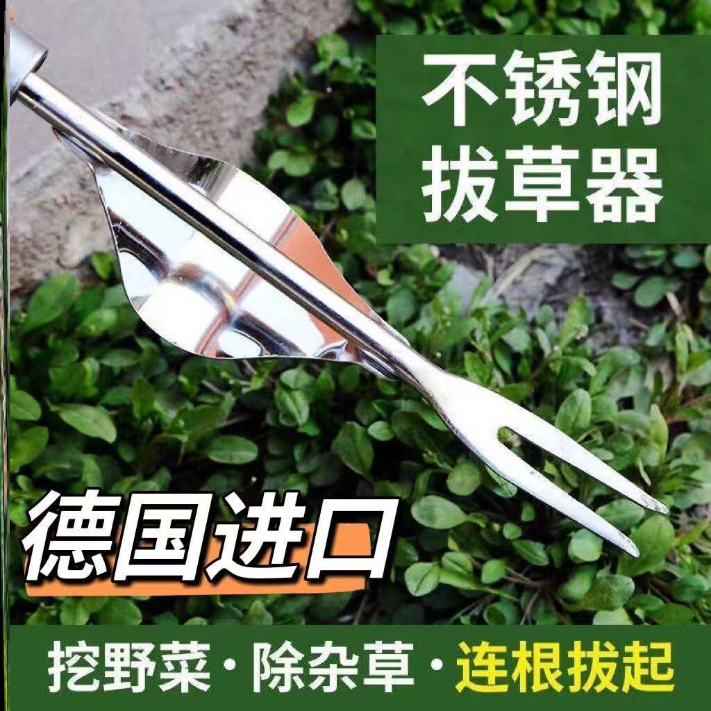 进口拔草神器园艺除草工具除草神器起草根器挖野菜连根户外起苗u