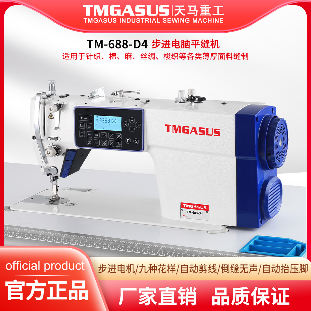 全新步进电脑平车家用工业缝纫机