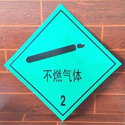 标志牌车辆危险化学品