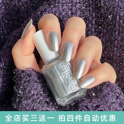 ESSIE指甲油持久快金属银色便宜