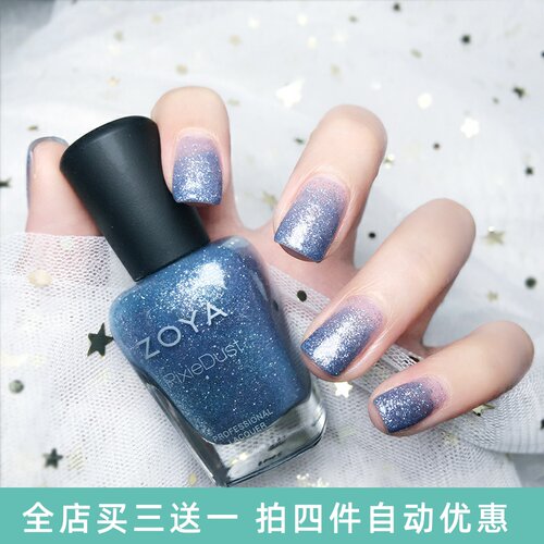 美国ZOYA指甲油10F 星辰磨砂流沙冰沙青蓝色zp660持久不可剥