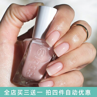 essie扭扭瓶10微光疗指甲油sheer fantasy裸粉水润透粉色免烤快干