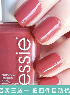美国ESSIE指甲油 727 豆沙红粉in stitches 网红 仙女 快干持久