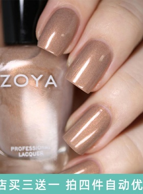 美国ZOYA指甲油偏光古铜金zp986珠光裸色系keira优雅免烤持久防水