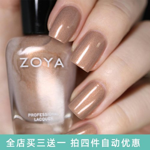 美国ZOYA指甲油偏光古铜金zp986珠光裸色系keira优雅免烤持久防水