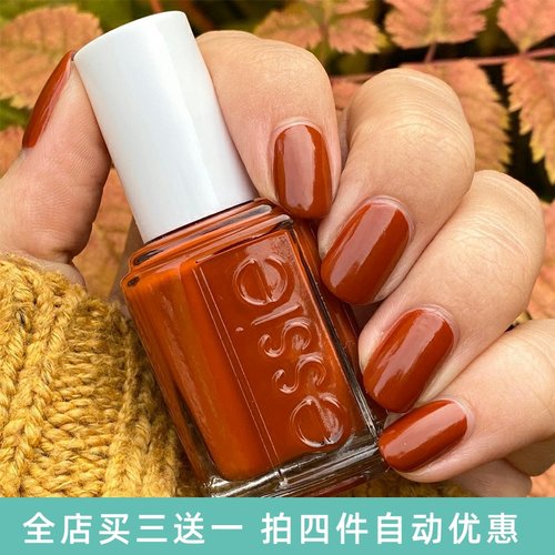 ESSIE指甲油996南瓜脏橘色持久
