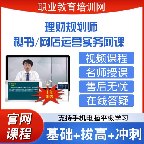 新版全套视频课程