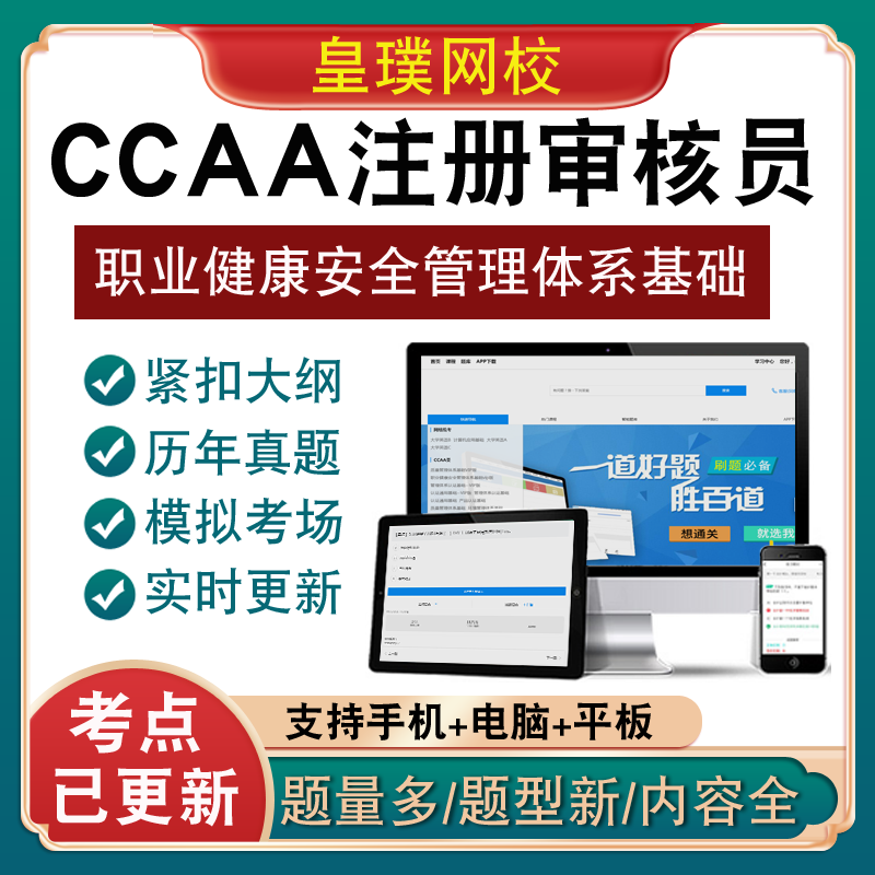 改革新版  实时更新 考试题型覆盖