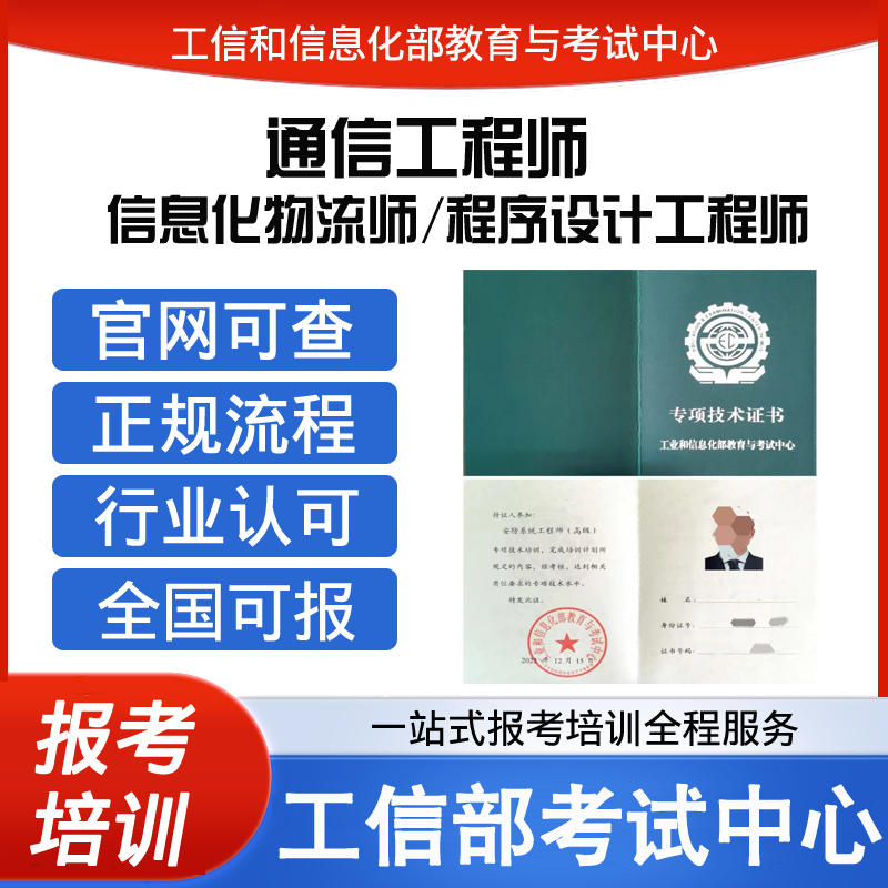 官网可查  全国可报