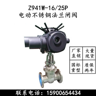 100 上海沪工Z941W电动16P不锈钢法兰闸阀25新品 304D N80 150 125