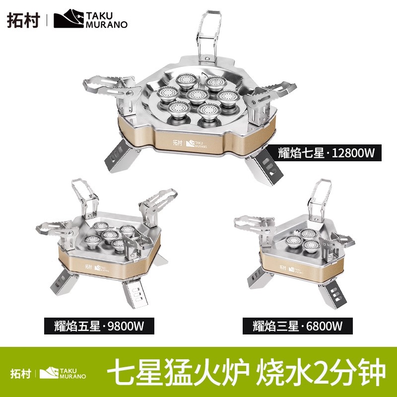 户外便携式折叠卡式炉防风燃气炉
