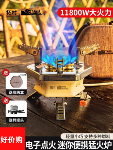 拓村三星卡式炉户外野营炉具烧水煮茶炉头便携折叠露营炊具煤气灶